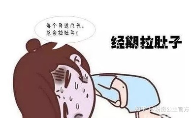 来姨妈会拉肚子吗