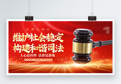 广告 法律法规