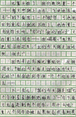 怎么写我的家400字