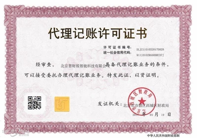营业执照经营范围查询