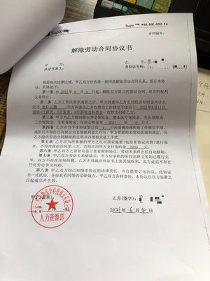 试用期协议