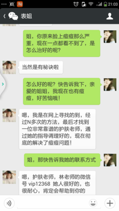 女士治愈痘痘小窍门