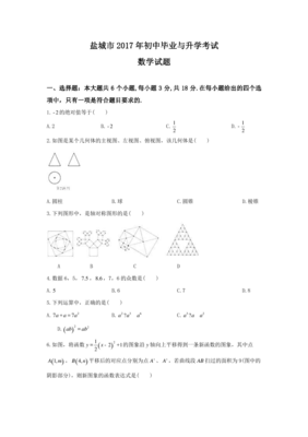 2016年江苏数学试卷 下载