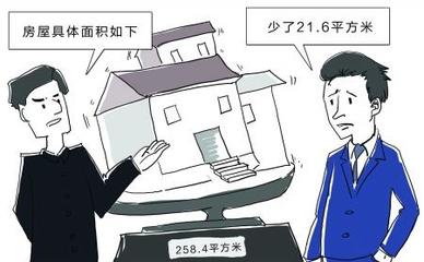 房子误差多少有规定