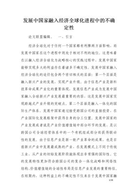 钢结构的房子利与弊