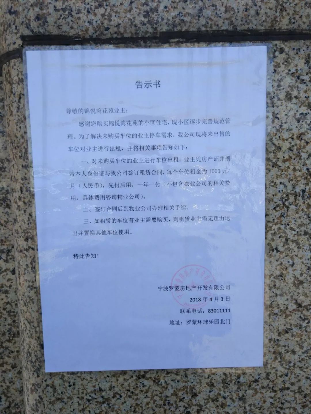 住房出租怎么写