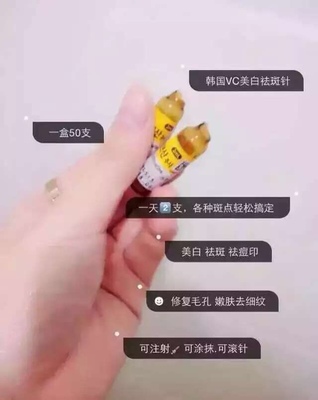 祛斑针需要注意什么