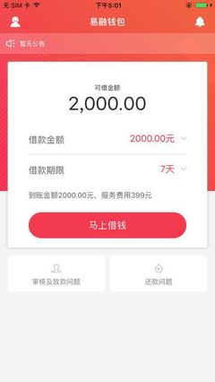 id贷款不还会怎么样