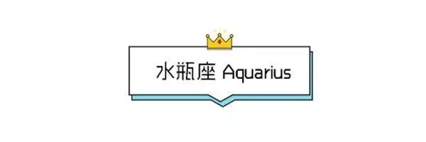 最能降服水瓶男的星座