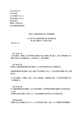 中国法院网法律文库