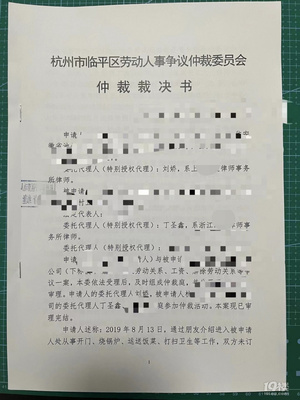 杭州劳动仲裁律师