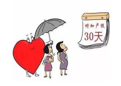 剖腹产产假多少天