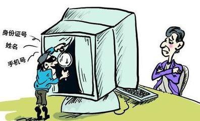 身份信息泄露被贷款