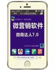 爱微帮使用