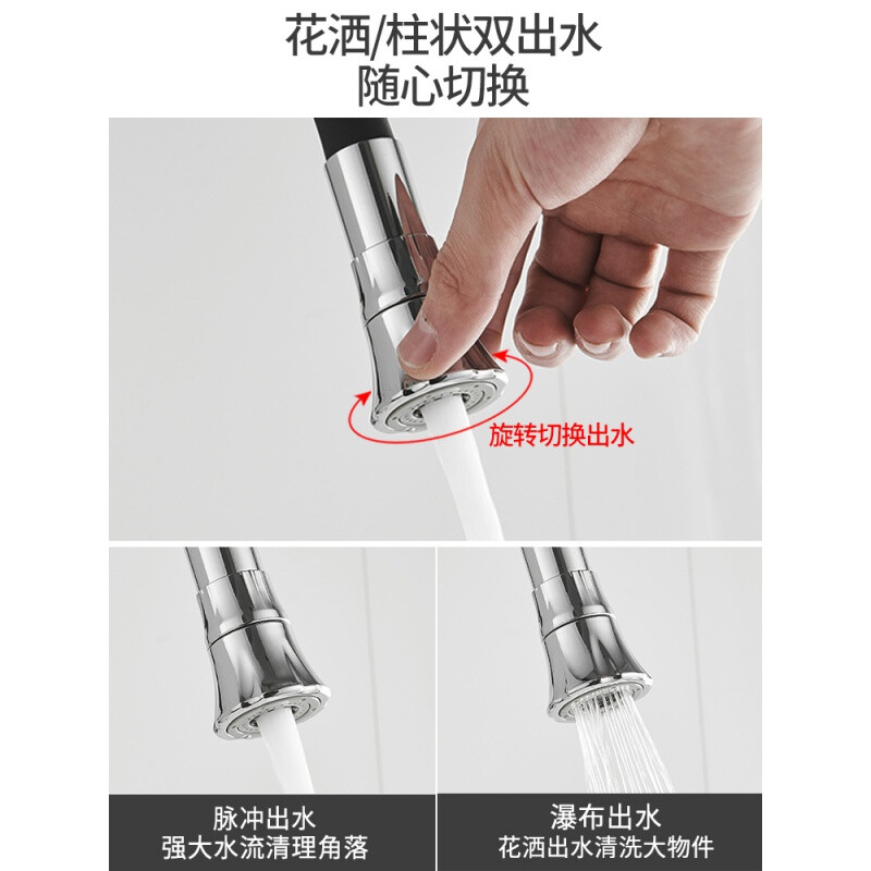 厨房旋转水龙头清理