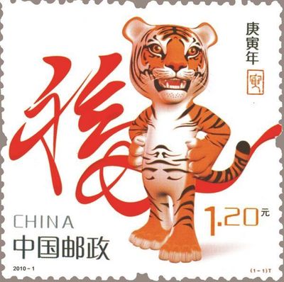 2010属相是什么生肖