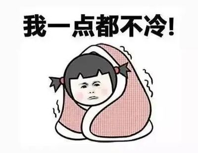 人忽冷忽热是怎么回事