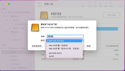 mac怎么格式化移动硬盘