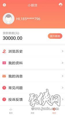 小额借款的平台