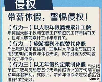 年假是国家规定的吗