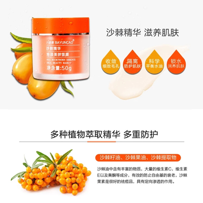 有痘痘用海藻面膜好么
