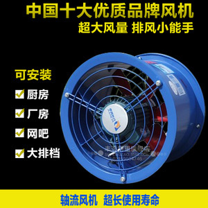 厨房排油烟风机安装