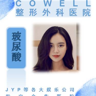 妞拉玻尿酸好不好