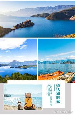 泸沽湖2月份旅游攻略