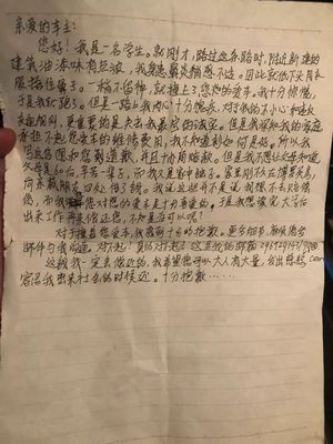 怎么的道歉