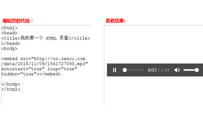 html播放视频代码