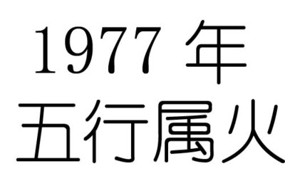 五行属什么命怎么算