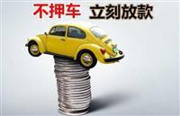 专业抵押贷款
