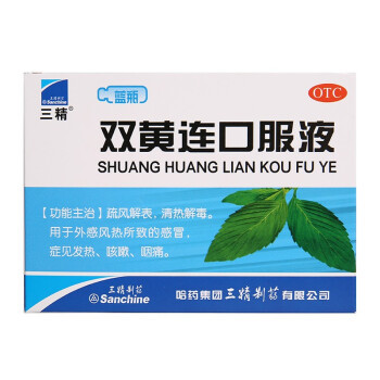 蒲地蓝消炎口服液咳嗽