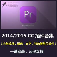 pr cc2015特效插件