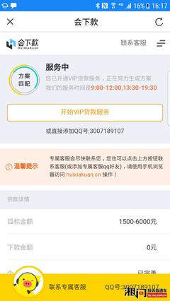网上贷款那个下款快