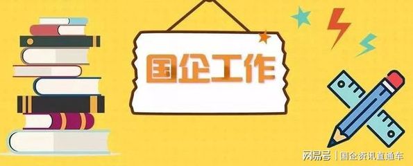 內(nèi)蒙古包頭市包鋼集團校園招聘（包鋼集團2024年有校園招聘計劃，招聘人數(shù)為371人） 鋼結(jié)構(gòu)網(wǎng)架施工 第2張