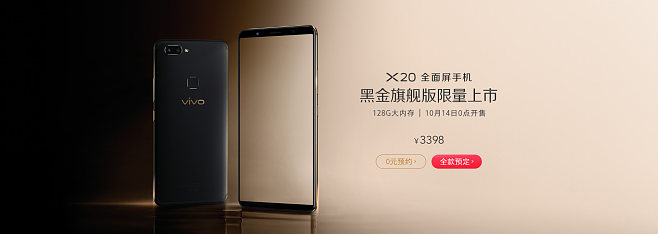 x20旗舰版什么时候上市
