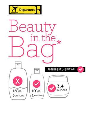托运能带化妆品吗
