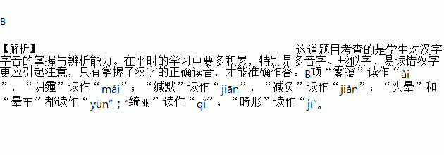 伧俗这个字怎么读