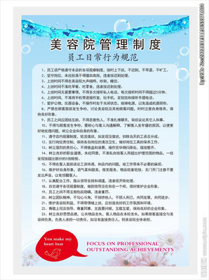 美容院行为规范