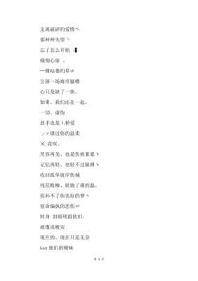表示心累的网名