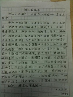 怎么能凉快作文