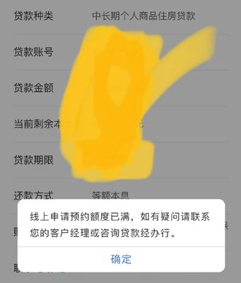 房贷可以几次提前还款