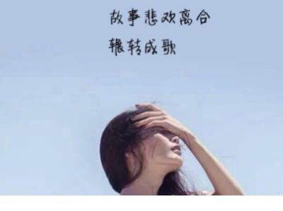 八字情话