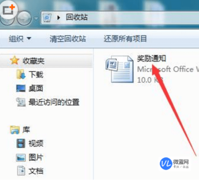 怎样在电脑里找文件