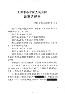 民事调解书范文