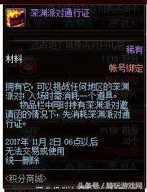 2017称号买什么宝珠