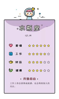 12.19什么星座