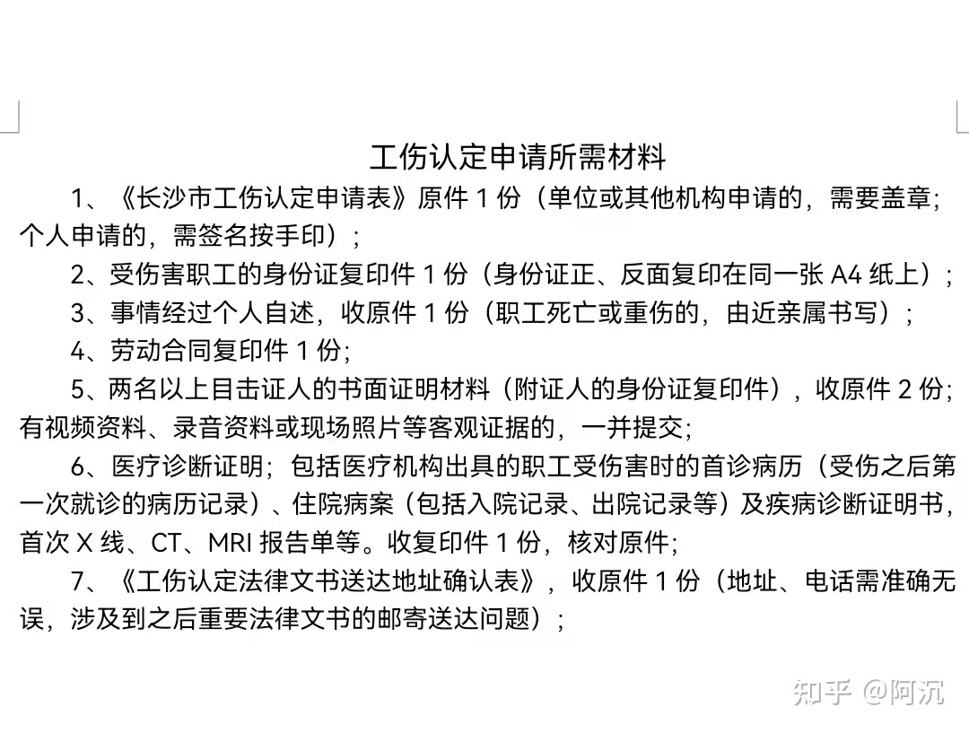 半月板损伤伤残鉴定标准