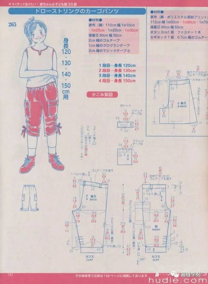 宝宝短裤裁剪图
